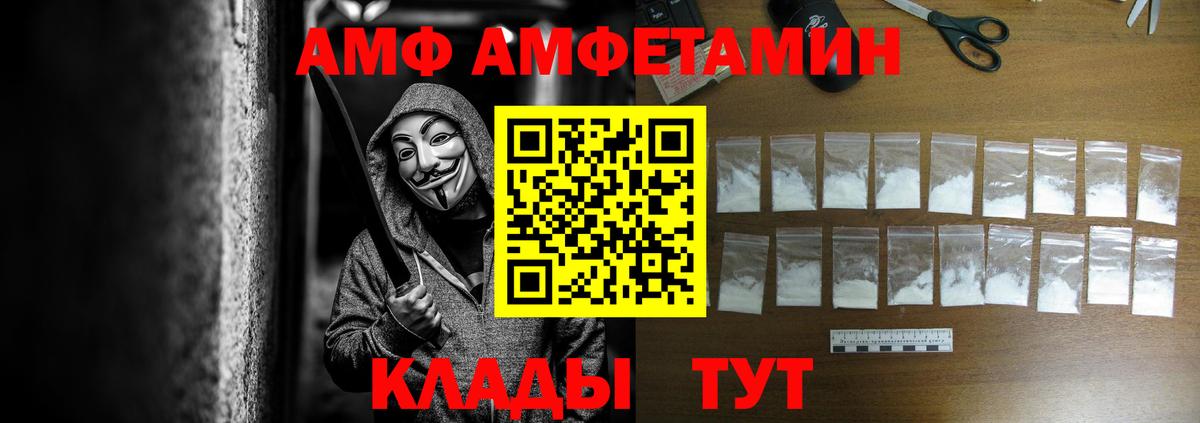 Amphetamine Розовый  Вход с VPN  АМФЕТАМИН  АМФЕТАМИН  Кандалакша 