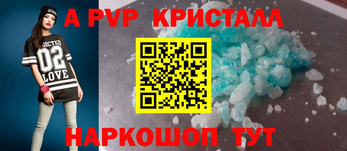 A-PVP Соль  А ПВП  Кандалакша  Вход с VPN  A-PVP крисы CK 