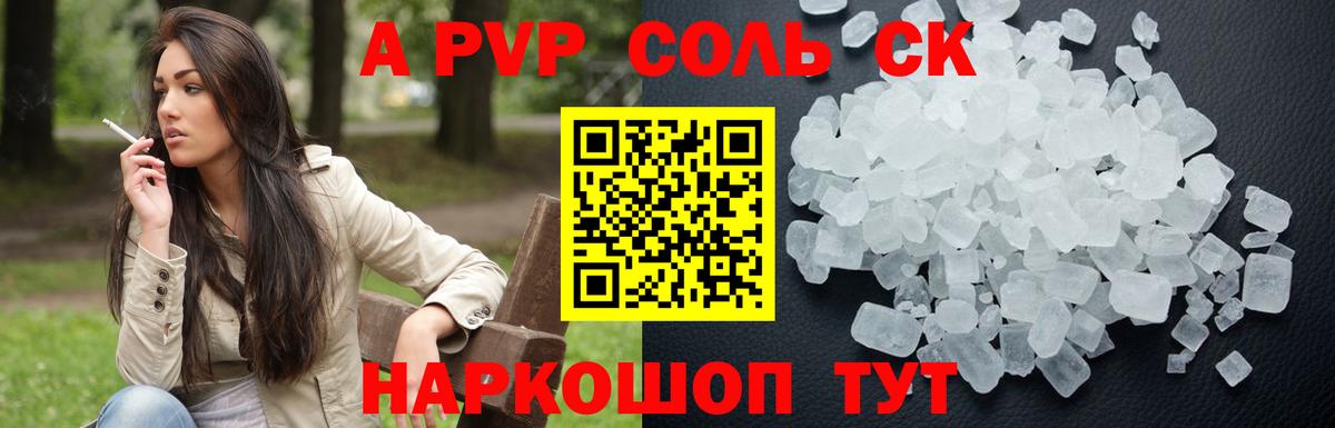 А ПВП крисы CK Кандалакша