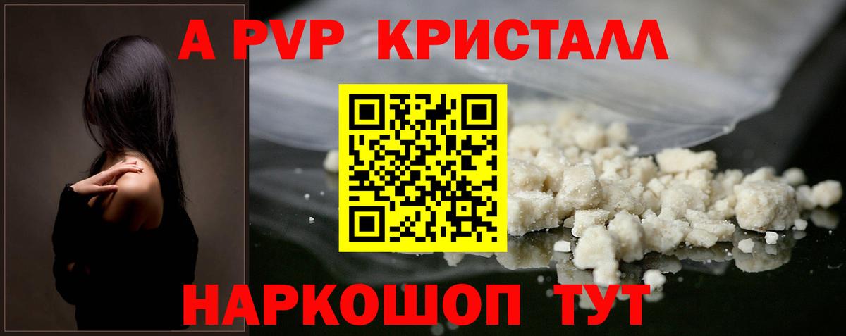 Alfa_PVP СК КРИС  Alpha-PVP Crystall  где купить   Кандалакша 