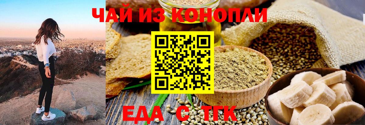 Cannafood конопля  Кандалакша 