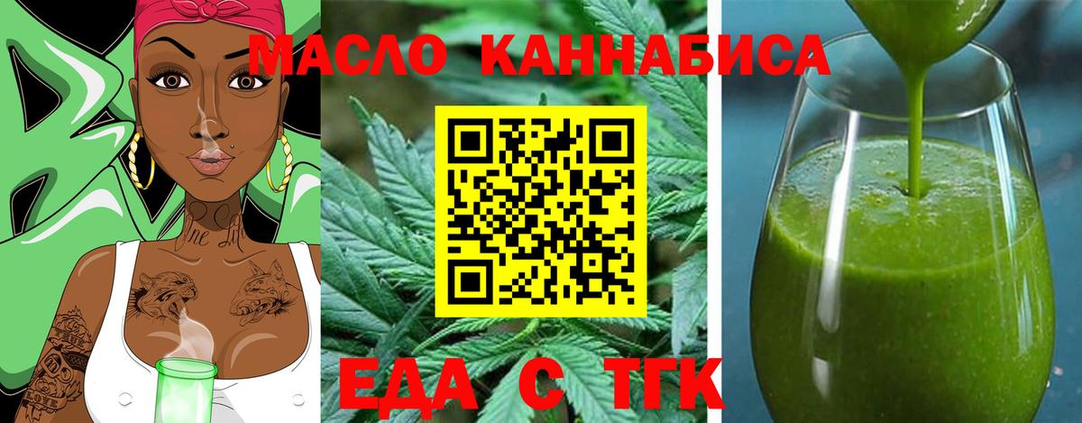 Печенье с ТГК марихуана Кандалакша