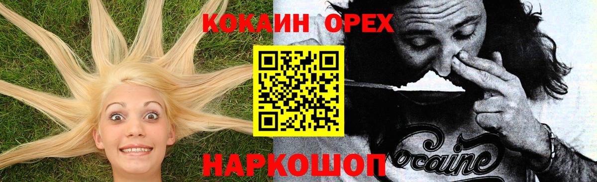 COCAIN 99%  КОКАИН 97%  Кандалакша 