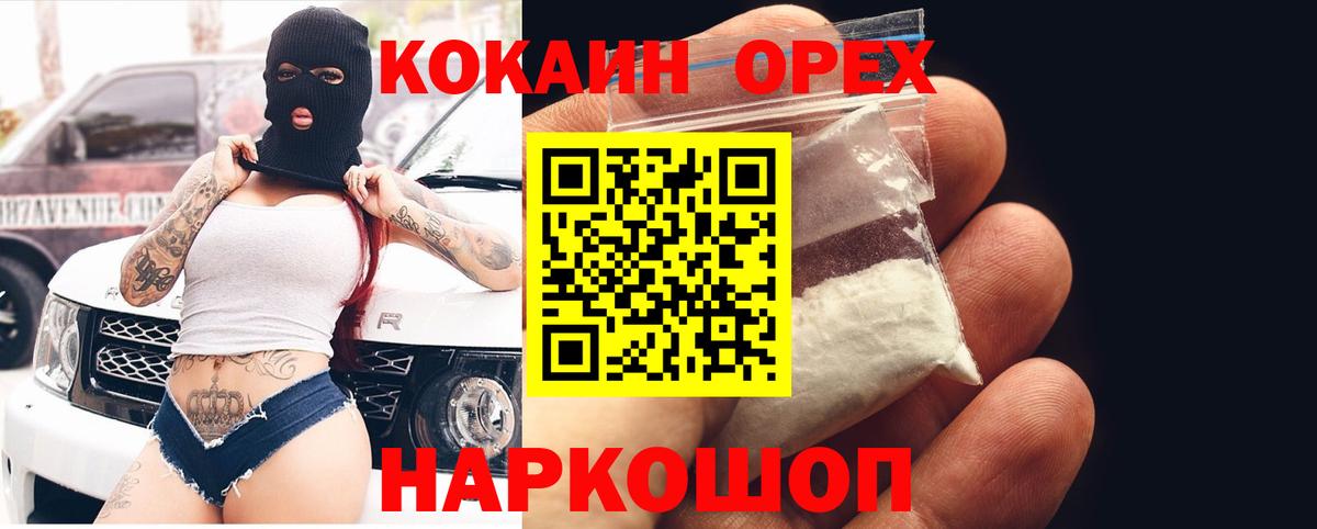 КОКАИН Эквадор  Вход с VPN  Кандалакша  Кокаин Эквадор 