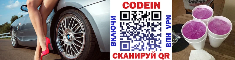 закладки Кандалакша Кодеиновый сироп Lean напиток Lean (лин)