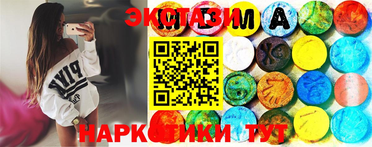 Экстази круглые Кандалакша