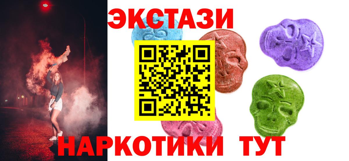 ЭКСТАЗИ таблы Кандалакша