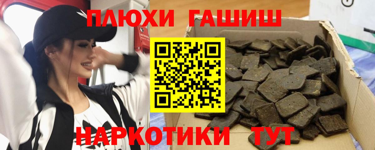 Кандалакша  Гашиш  ГАШ Premium  Вход с VPN  купить наркоту  Гашиш хэш 