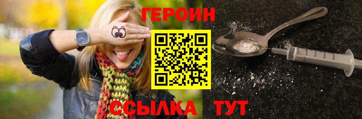Кандалакша  ГЕРОИН Heroin  ГЕРОИН  Вход с VPN 