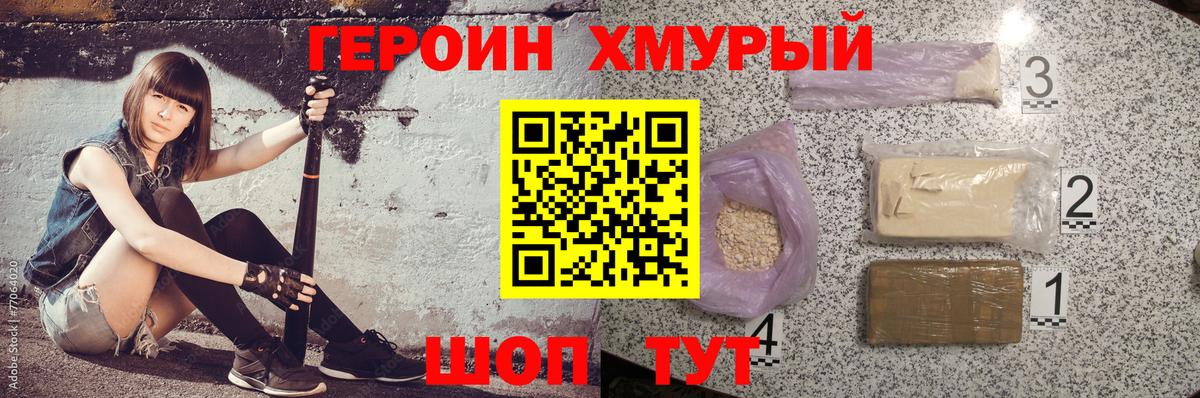 Героин афганец Кандалакша