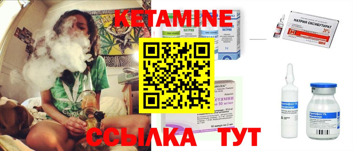 КЕТАМИН VHQ Кандалакша