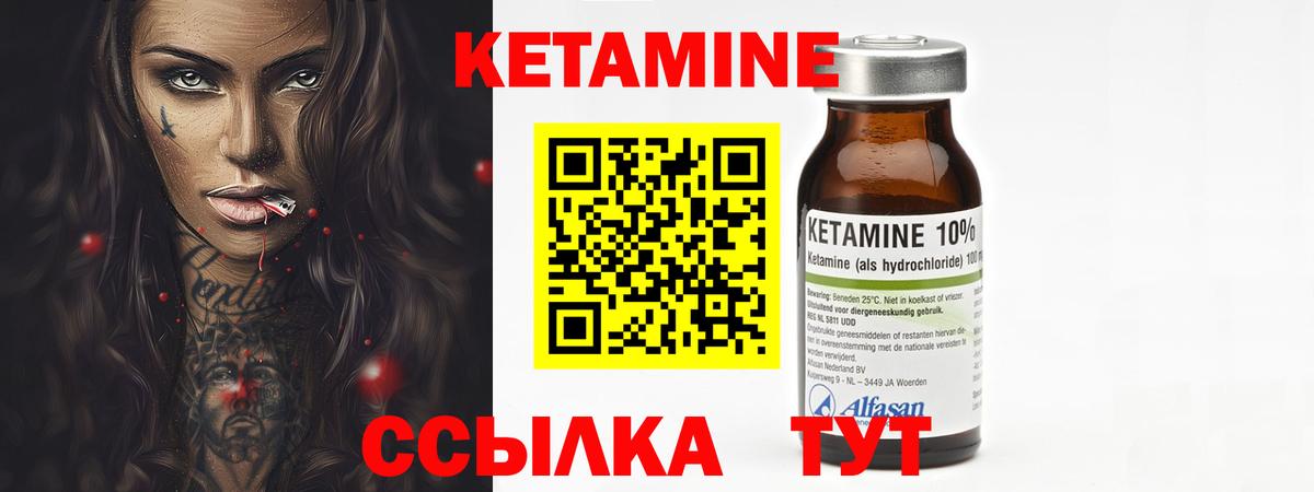 КЕТАМИН VHQ  Вход с VPN  Кандалакша 