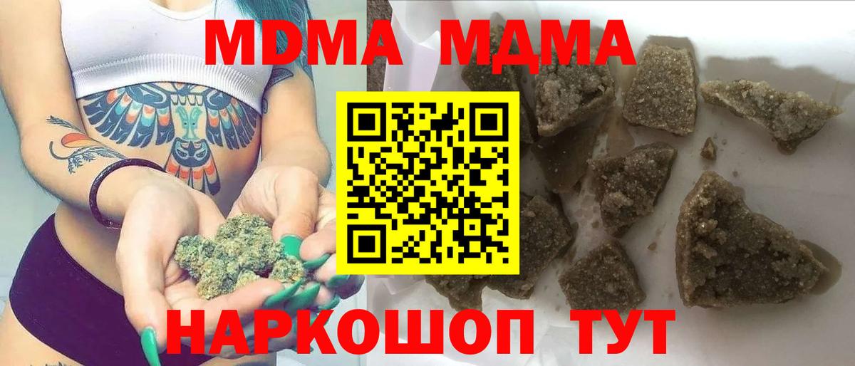 МДМА Molly  Вход с VPN  МДМА Molly  Кандалакша 