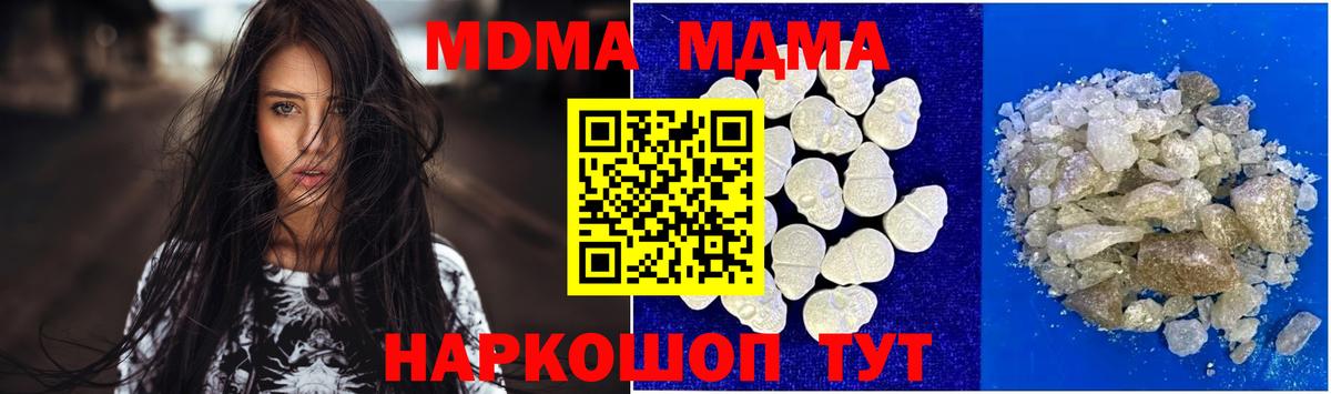 MDMA  MDMA VHQ  Кандалакша  МДМА молли 