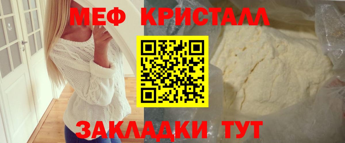 МЕФ кристаллы Кандалакша