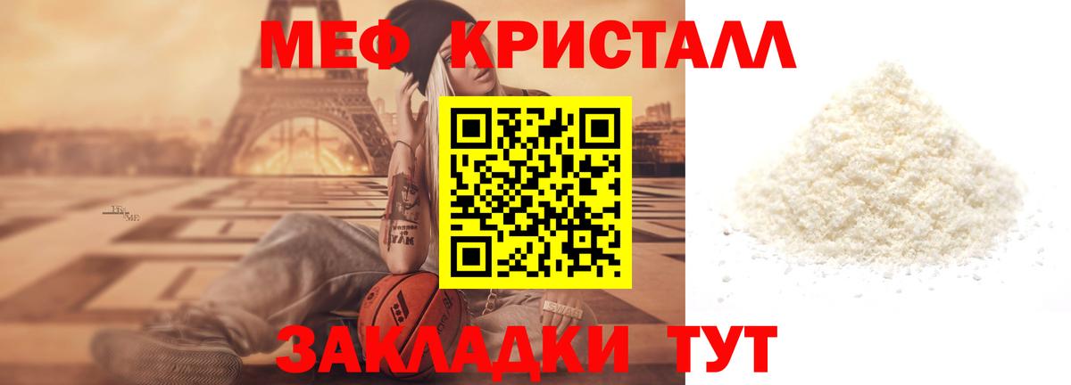 Кандалакша  МЯУ-МЯУ mephedrone  Мефедрон  Вход с VPN 