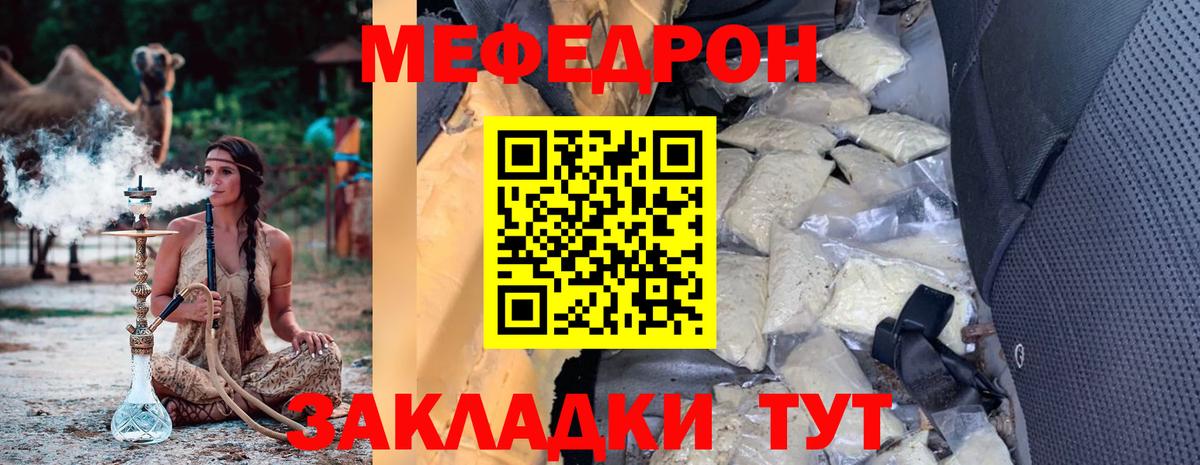 МЯУ-МЯУ мяу мяу  МЕФ  Мефедрон  Кандалакша  Меф 4 MMC 