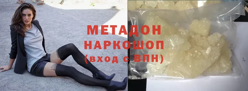 MEGA ССЫЛКА  Кандалакша  Метадон methadone  купить наркотик 