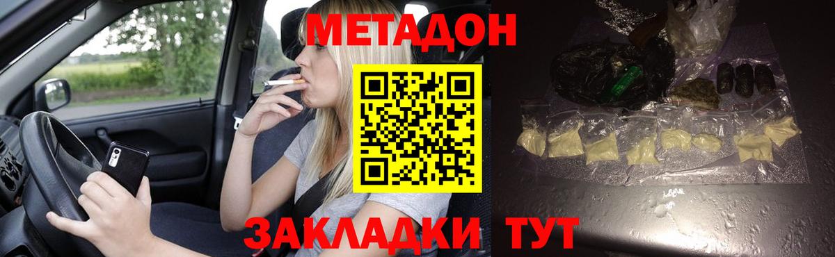 Метадон мёд  Метадон VHQ  mega сайт  Кандалакша 