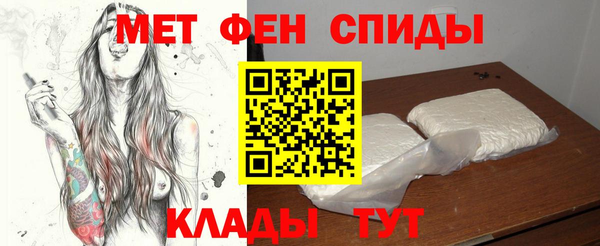 МЕТАМФЕТАМИН Methamphetamine Кандалакша