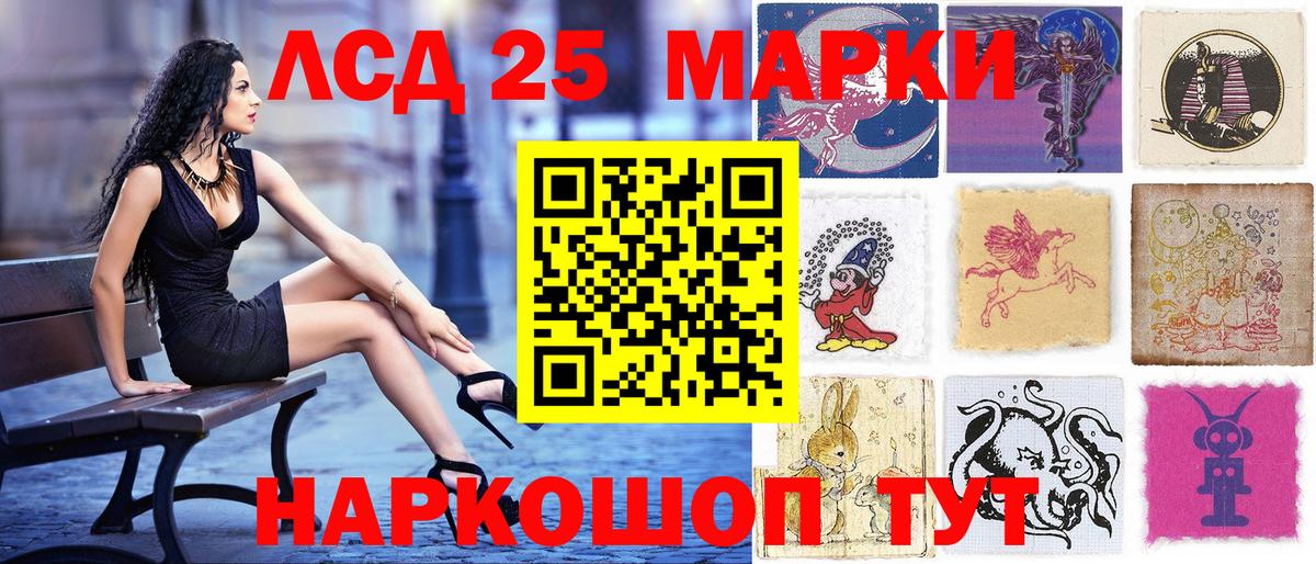 Кандалакша  Марки NBOMe 1,8мг  Вход с VPN 
