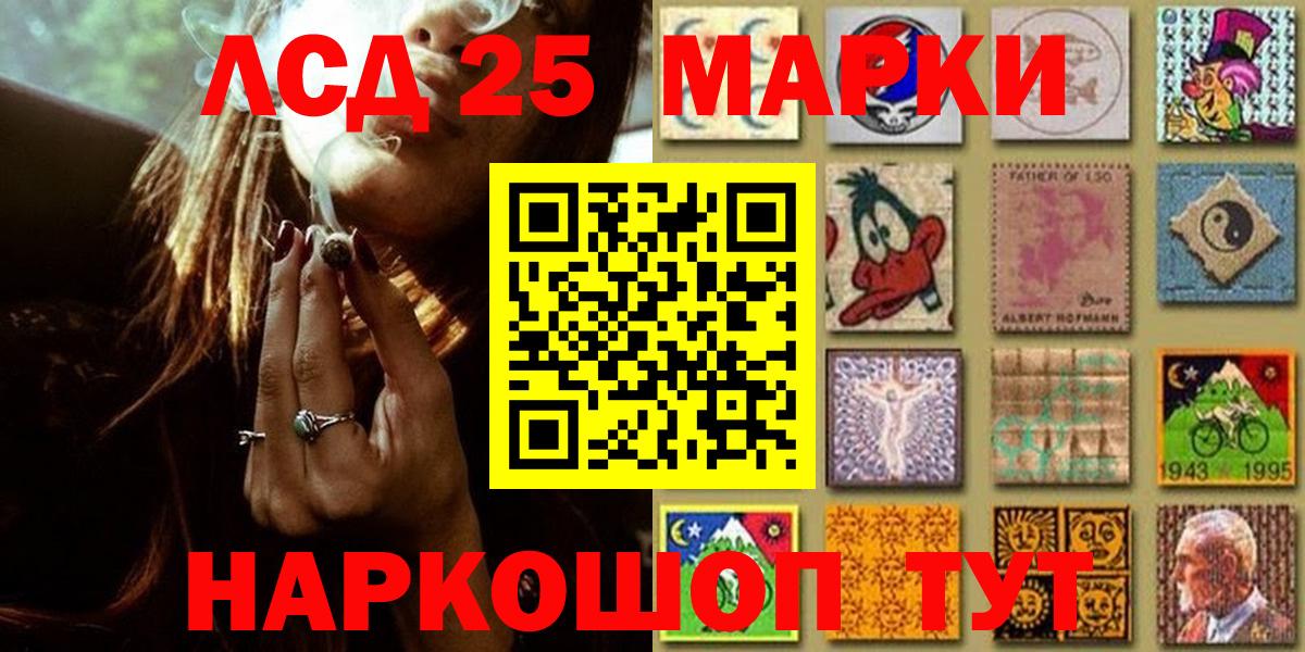 Марки 25I-NBOMe 1500мкг  Кандалакша 