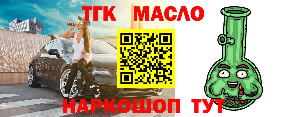 Дистиллят ТГК концентрат  купить   Вход с VPN  Кандалакша  Дистиллят ТГК жижа 