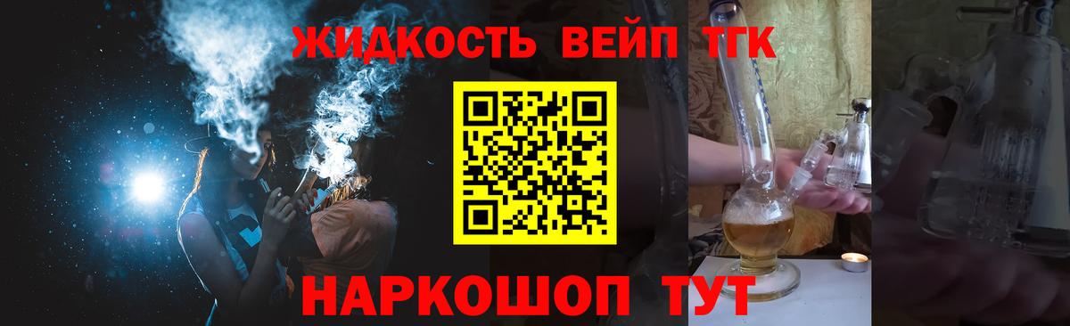 Дистиллят ТГК гашишное масло Кандалакша