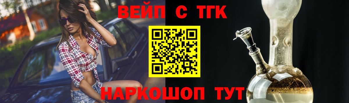 ТГК концентрат  Дистиллят ТГК THC oil  Кандалакша 