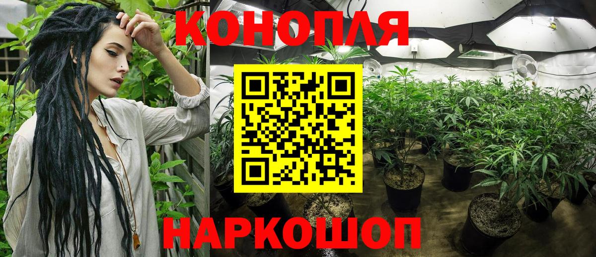 Кандалакша  Марихуана Ganja  Вход с VPN  МАРИХУАНА семена 